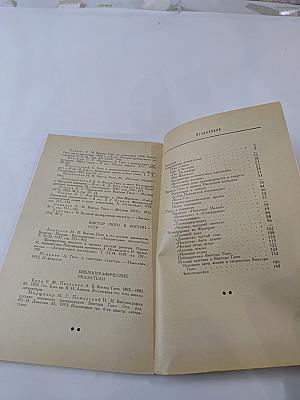 Виктор Гюго