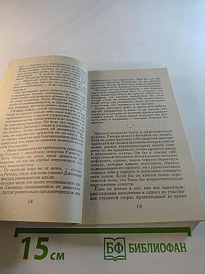 Изумрудное пламя