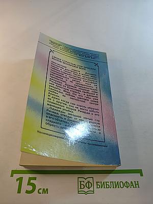 Изумрудное пламя