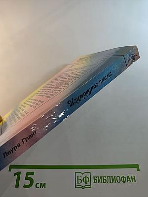 Изумрудное пламя