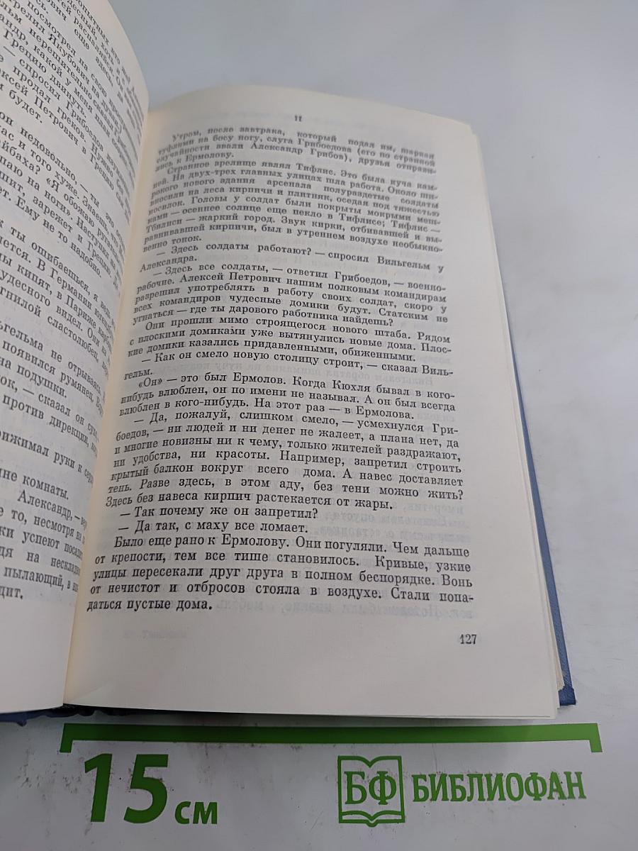 Кюхля. Рассказы