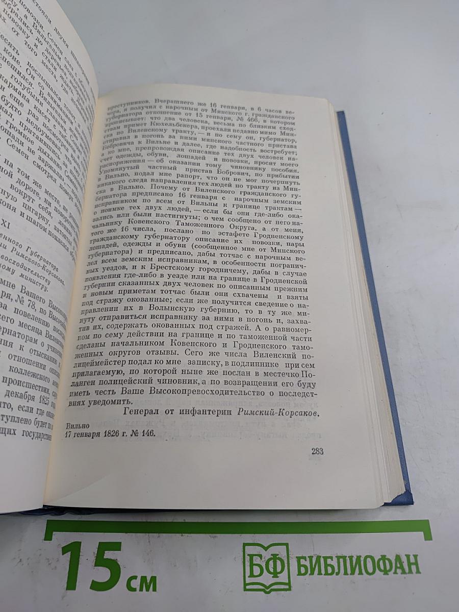 Кюхля. Рассказы