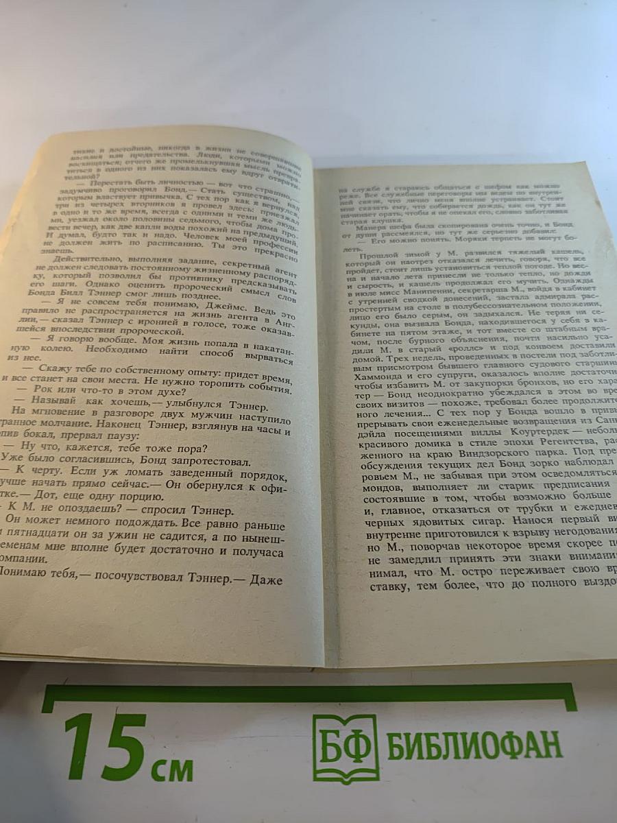 007 Полковник Сун