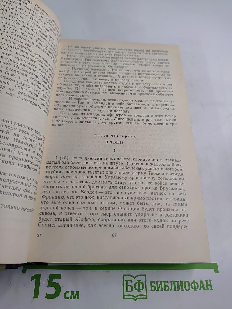 Преображение России