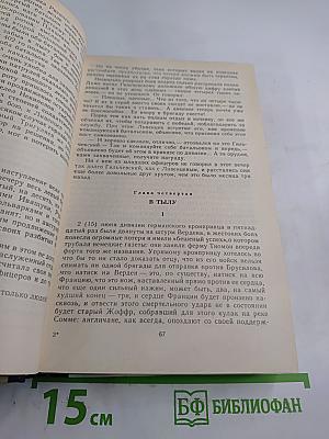 Преображение России