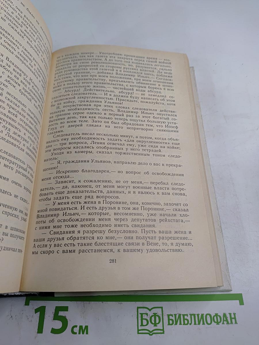 Преображение России