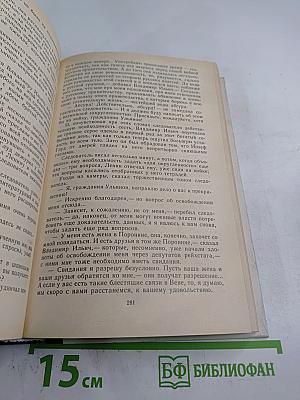 Преображение России