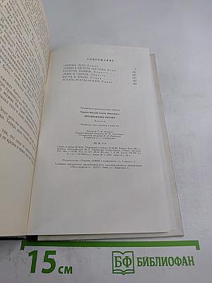 Преображение России