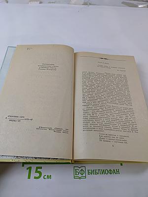 Я помню чудное мгновенье. Из русской любовной лирики