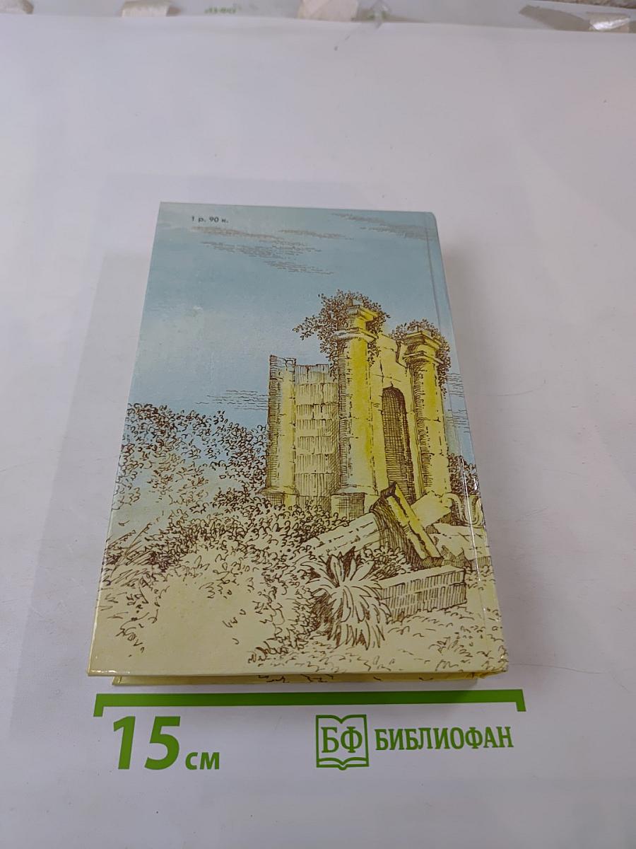 Я помню чудное мгновенье. Из русской любовной лирики