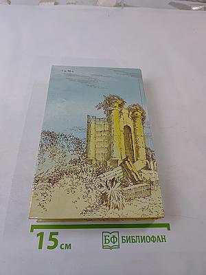 Я помню чудное мгновенье. Из русской любовной лирики
