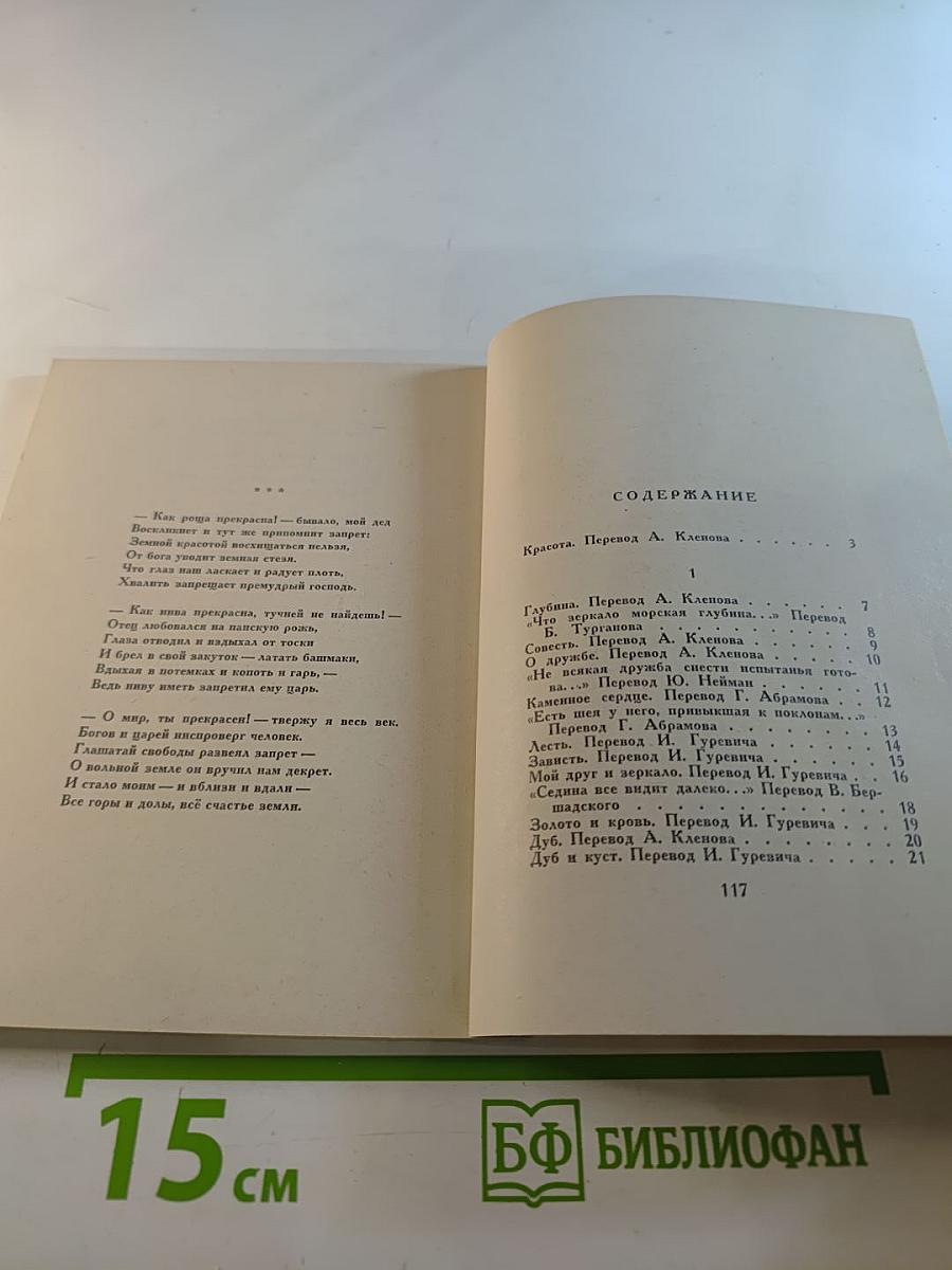 Весенний говор