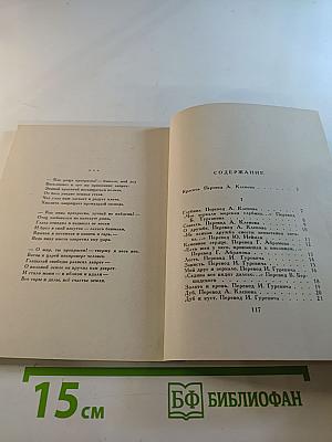 Весенний говор