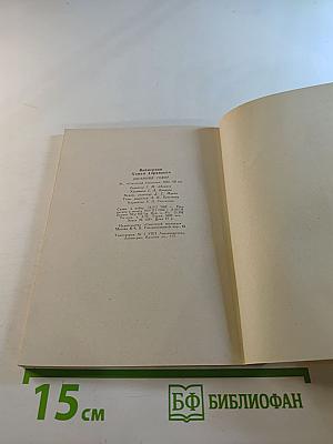 Весенний говор