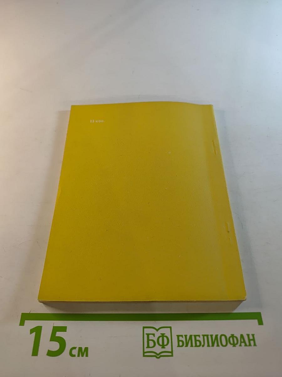 Весенний говор