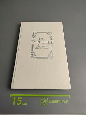 Записки охотника