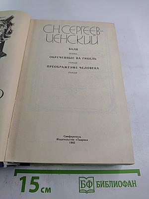 Преображение России
