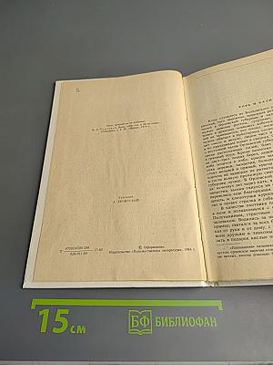 Записки охотника