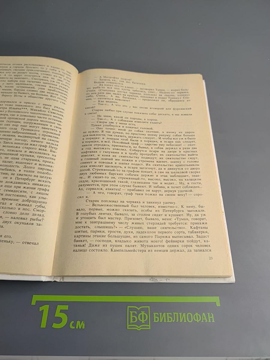 Записки охотника