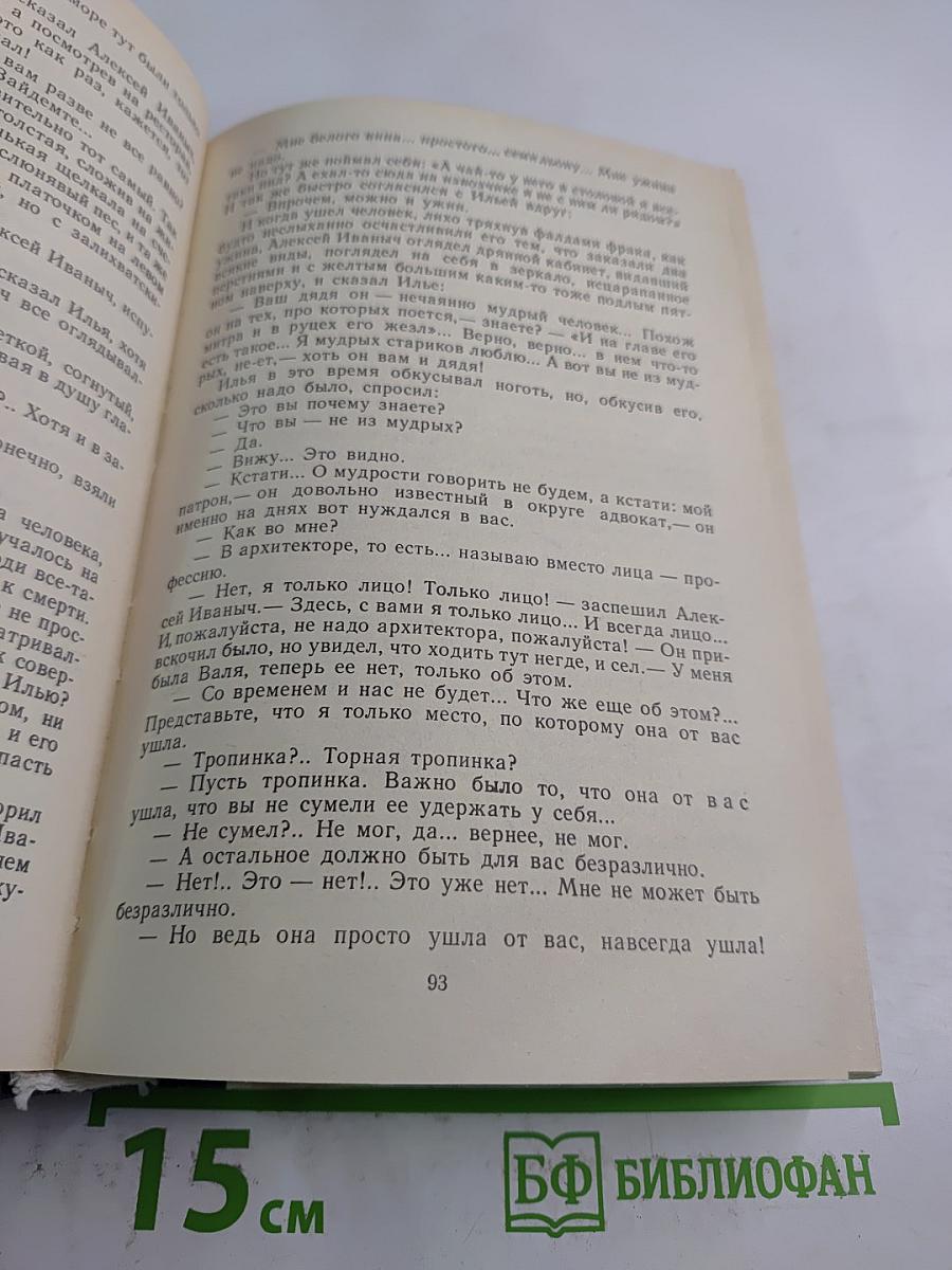 Преображение России