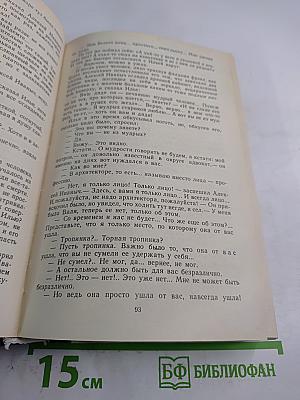 Преображение России