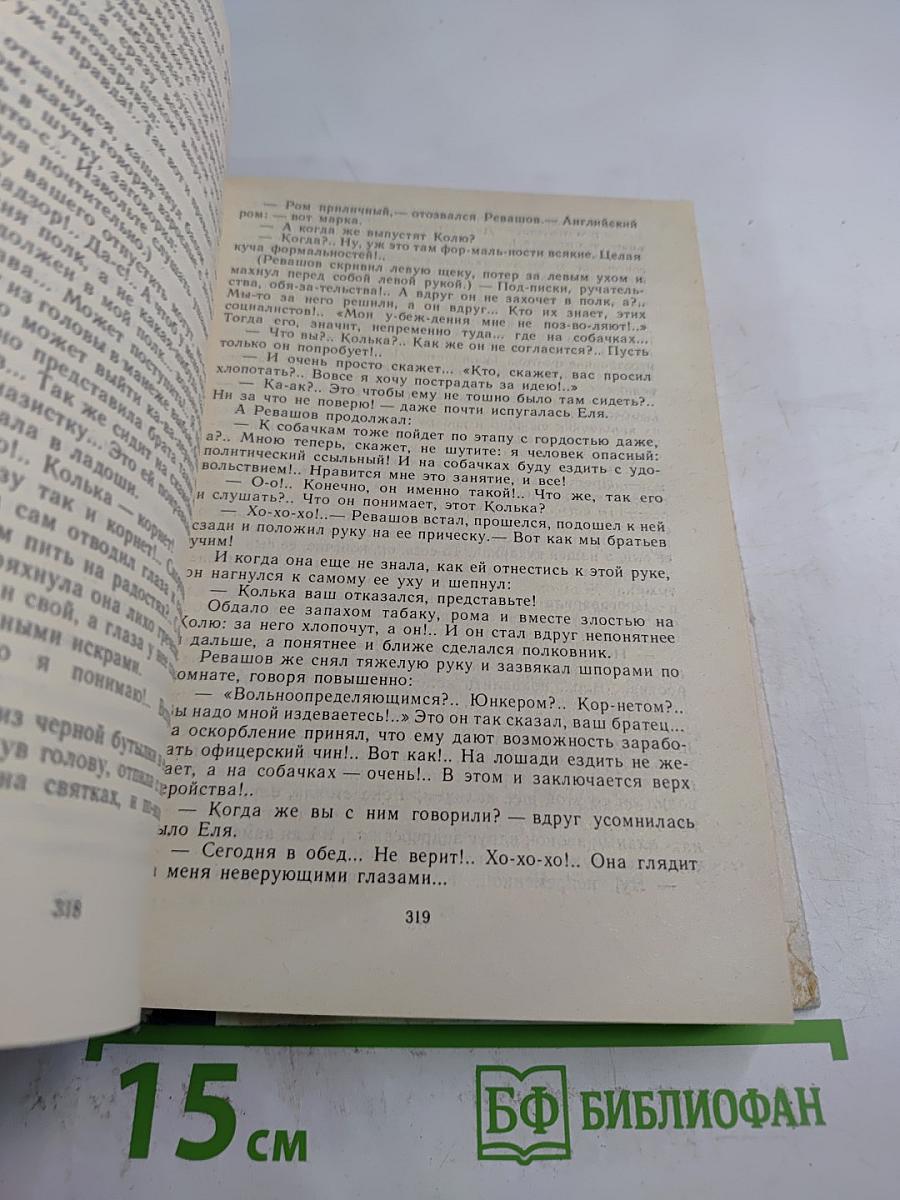 Преображение России