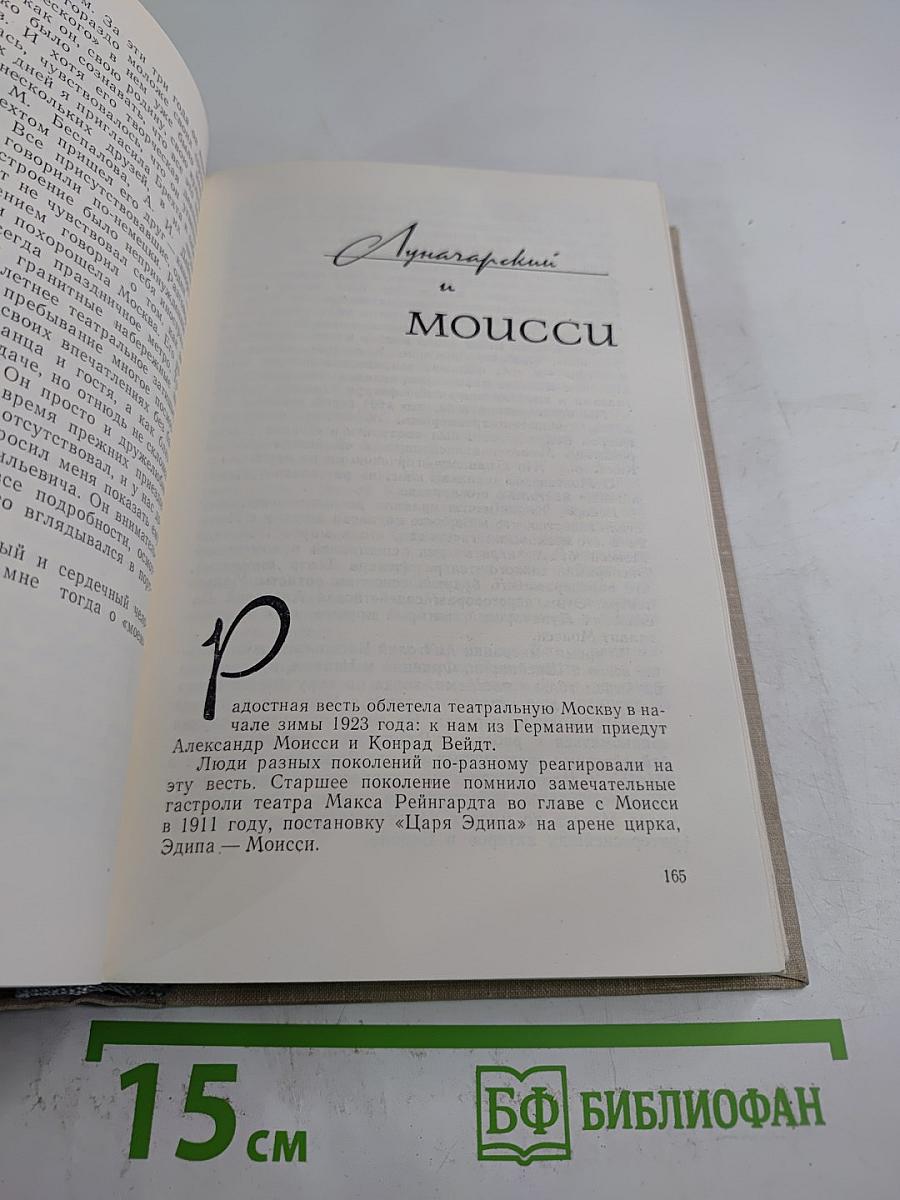 Память сердца. Воспоминания