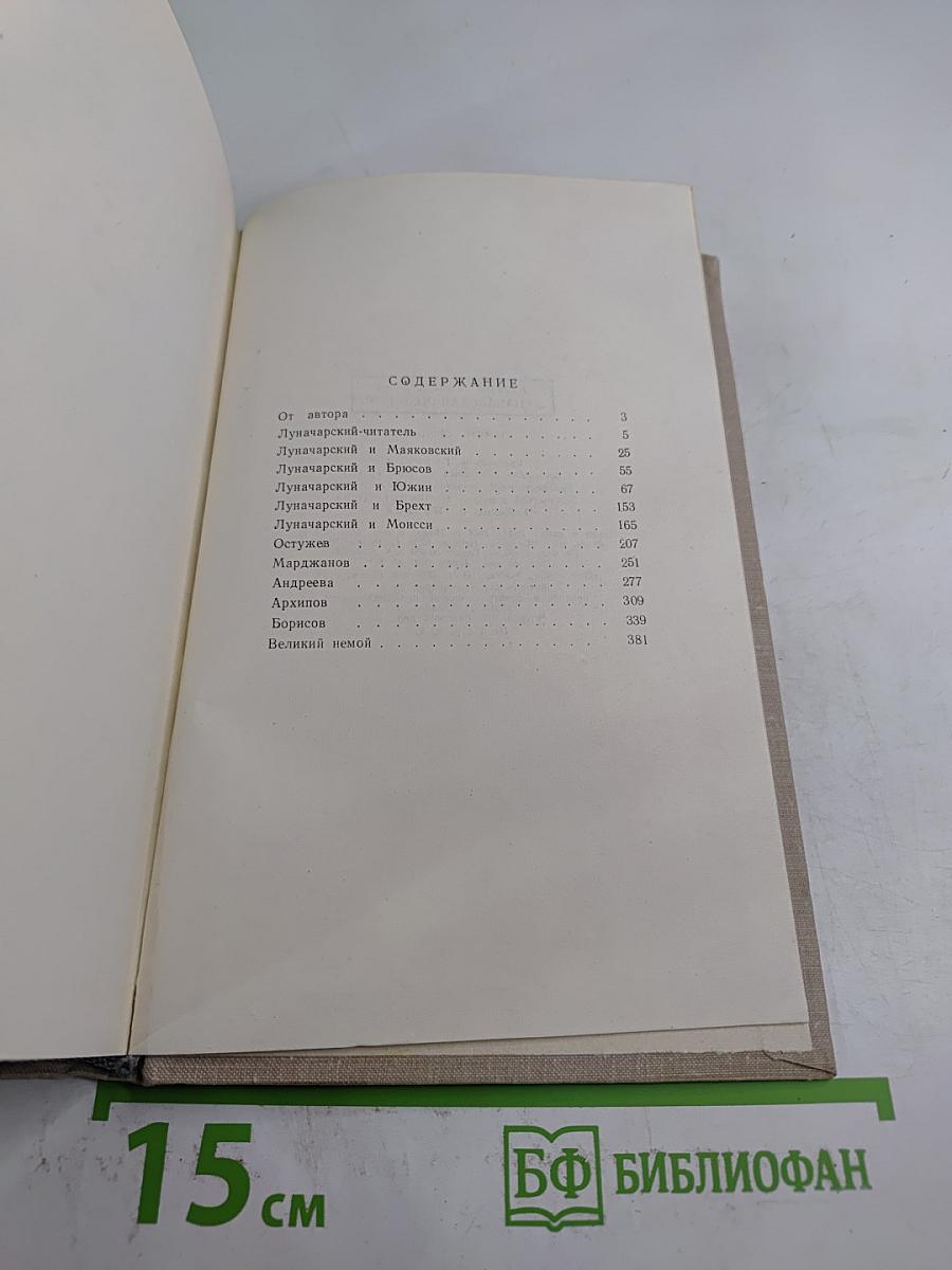 Память сердца. Воспоминания