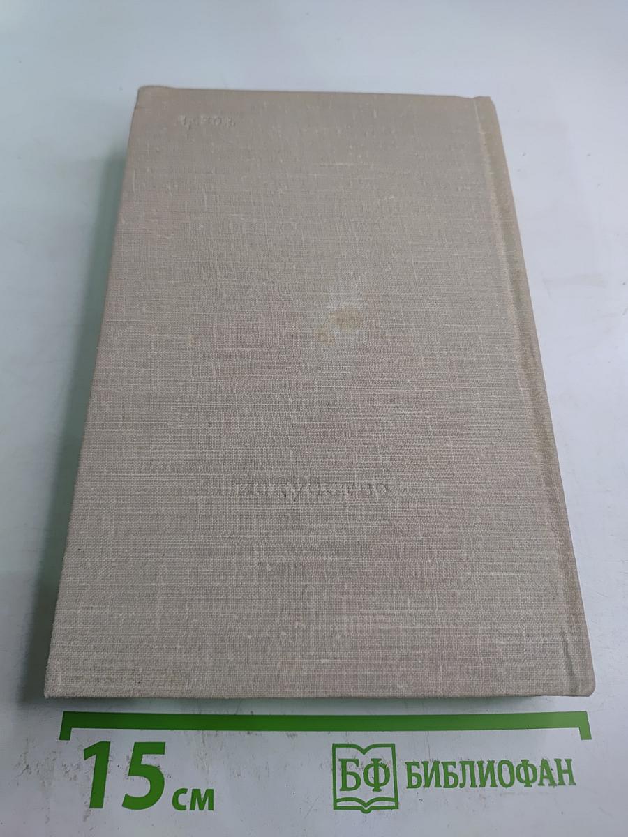 Память сердца. Воспоминания