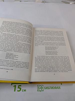 Избранные сочинения