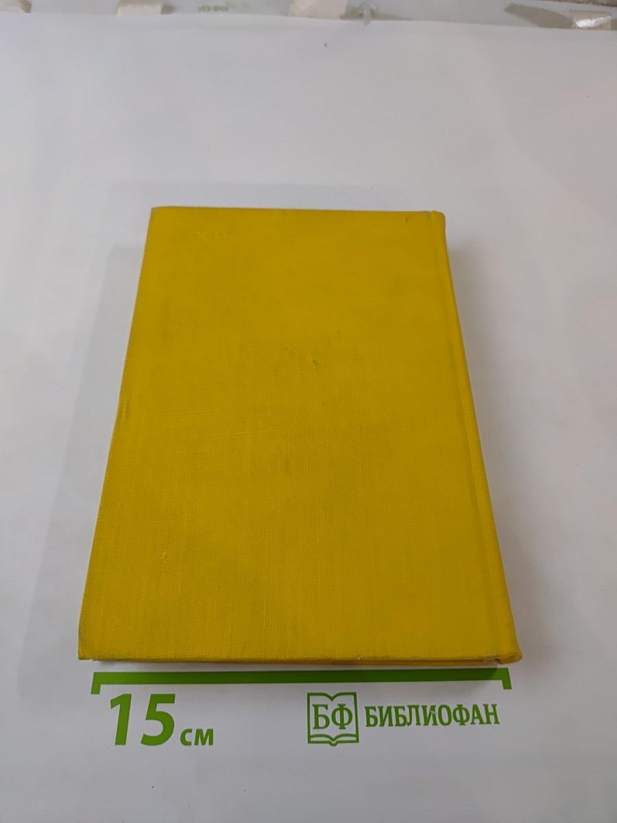 Избранные сочинения