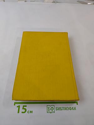 Избранные сочинения