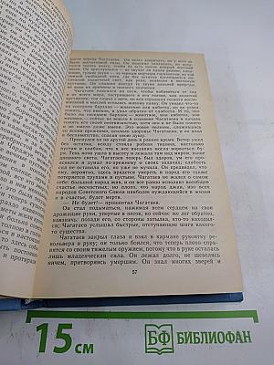 На заре туманной юности