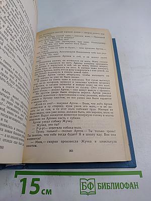 На заре туманной юности