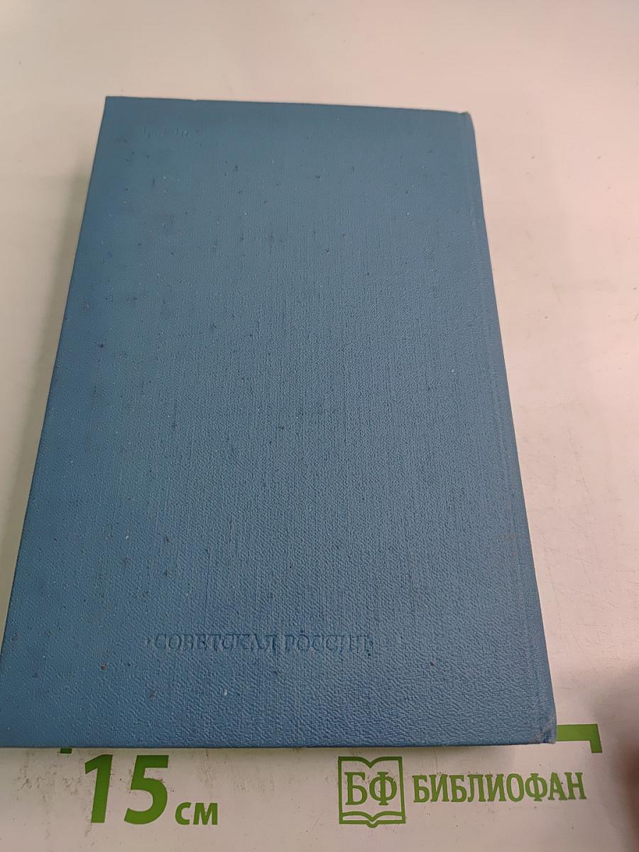 На заре туманной юности