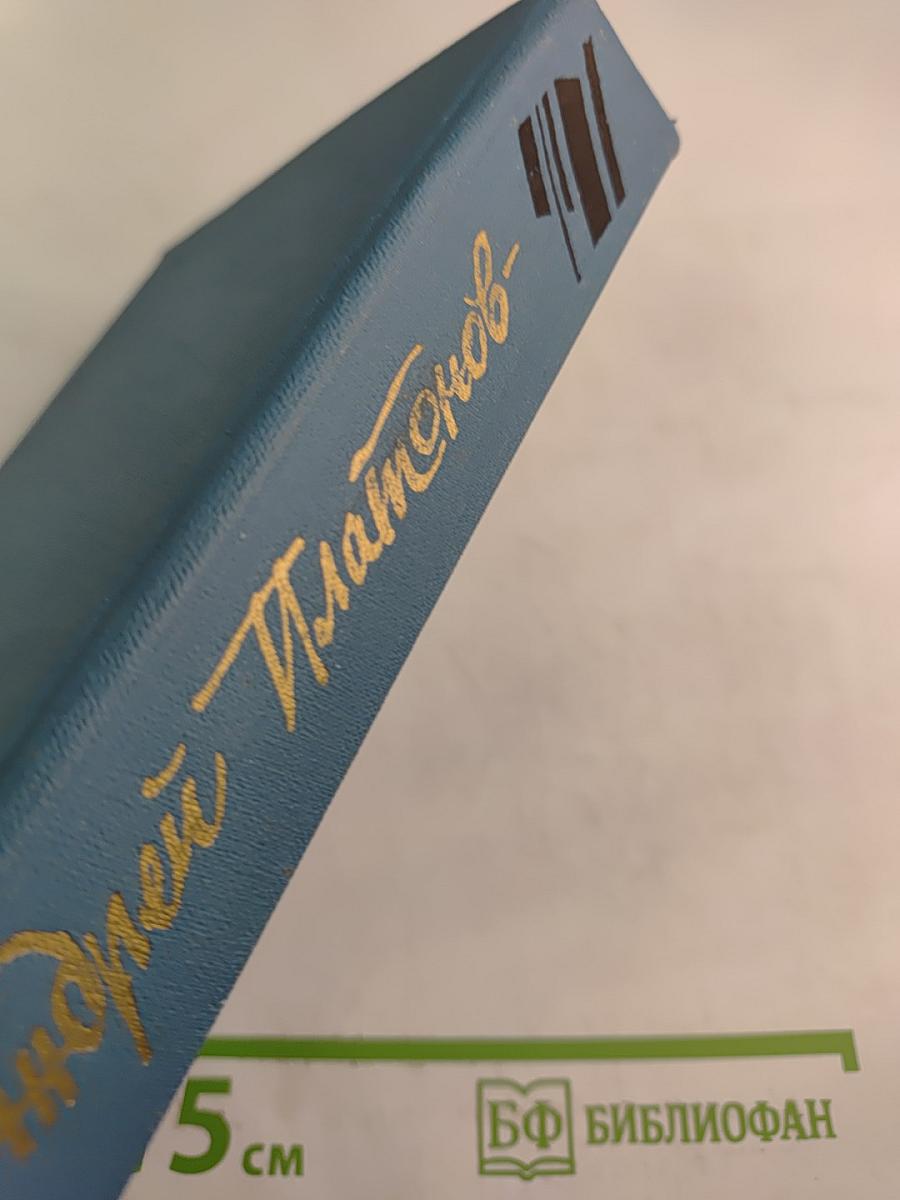 На заре туманной юности