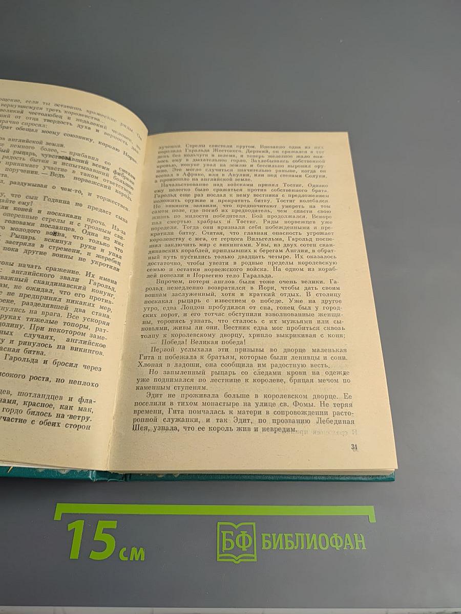 Последний путь Владимира Мономаха