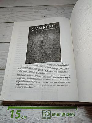 Будущее