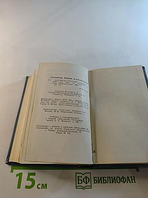 Карманный болгарско-русский словарь