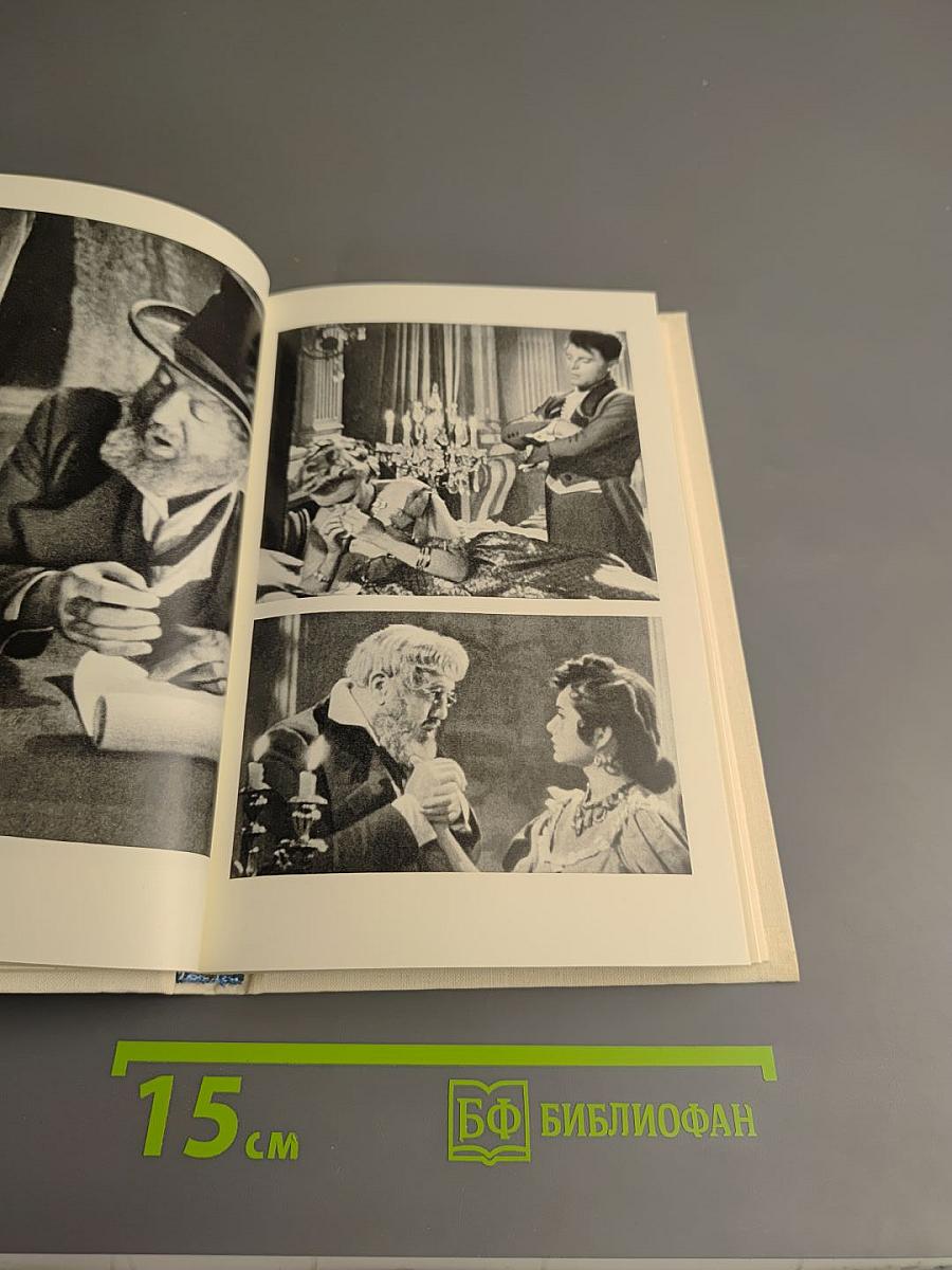 Рене Клер. Сценарии и комментарии