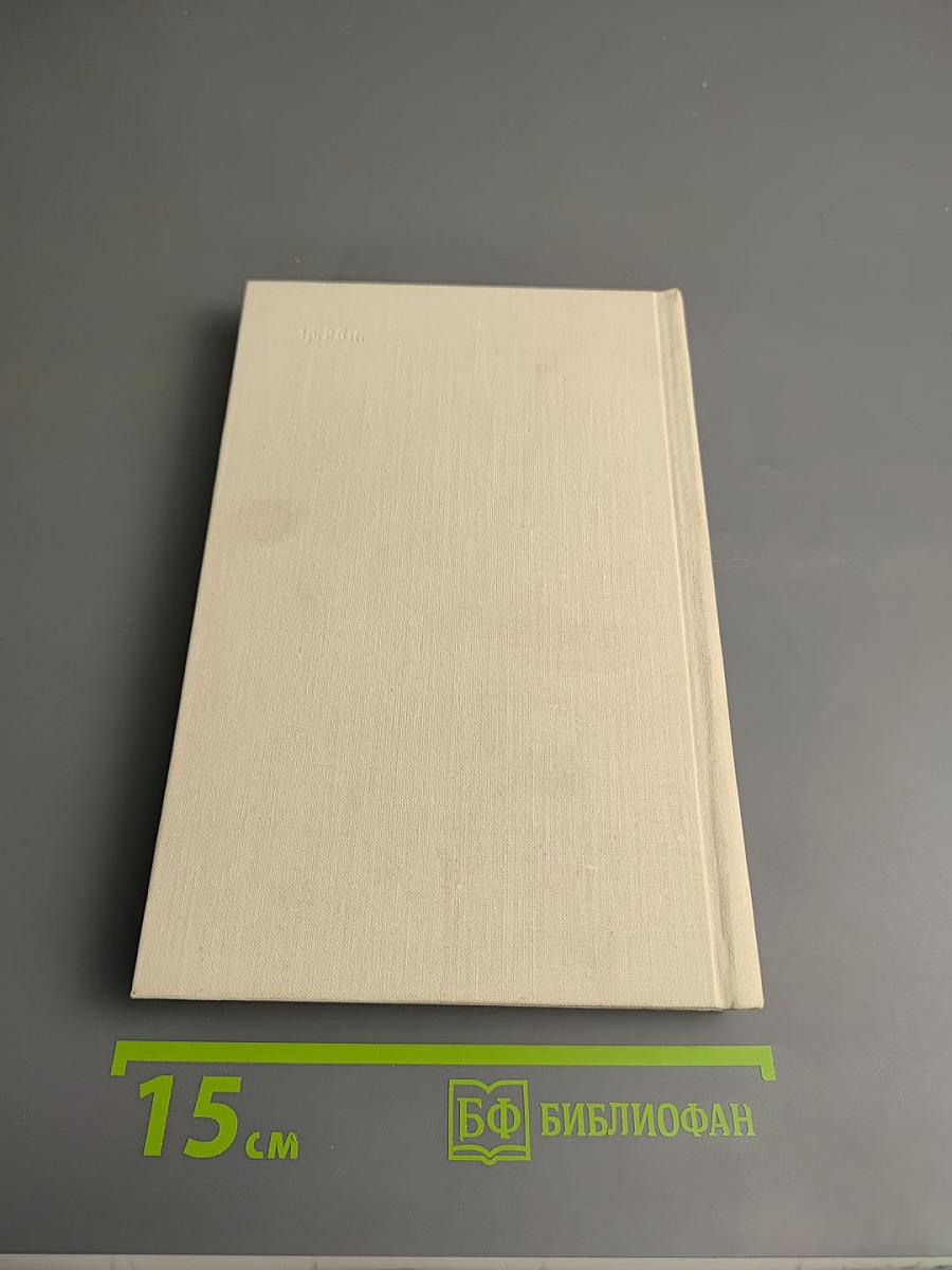 Рене Клер. Сценарии и комментарии