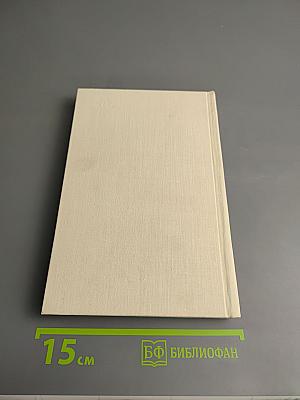 Рене Клер. Сценарии и комментарии