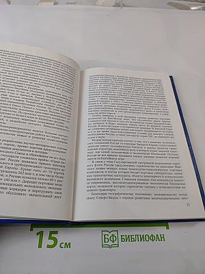 Научно-технические проблемы проектирования, строительства и эксплуатации объектов водного транспорта