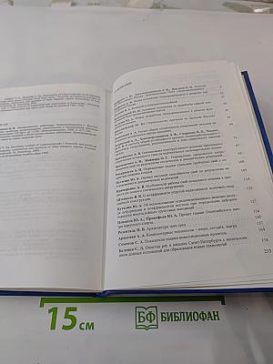 Научно-технические проблемы проектирования, строительства и эксплуатации объектов водного транспорта