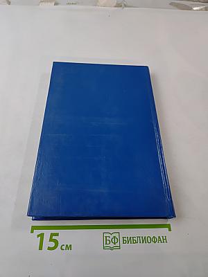 Научно-технические проблемы проектирования, строительства и эксплуатации объектов водного транспорта