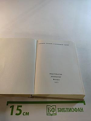 Андреев-Бурлак
