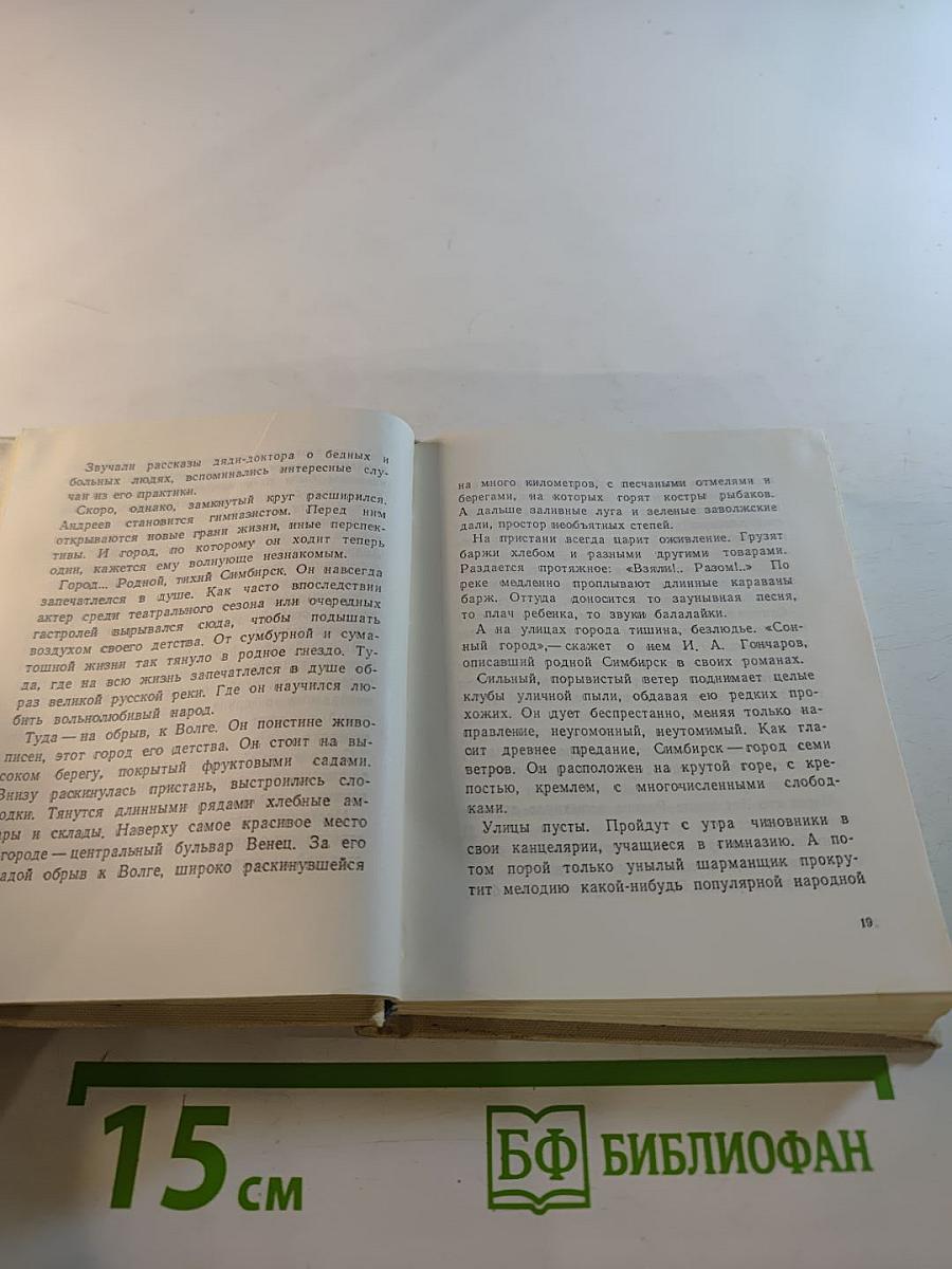 Андреев-Бурлак