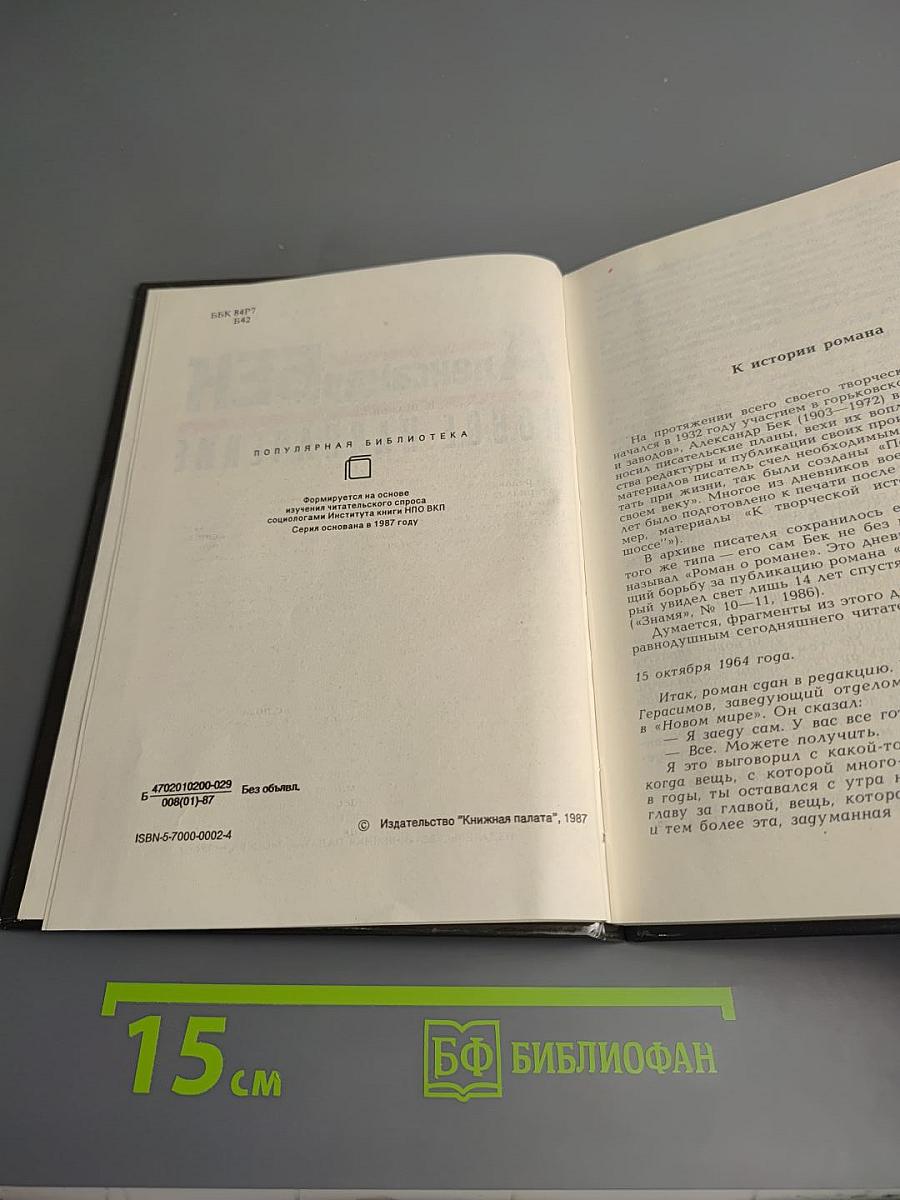 Новое назначение