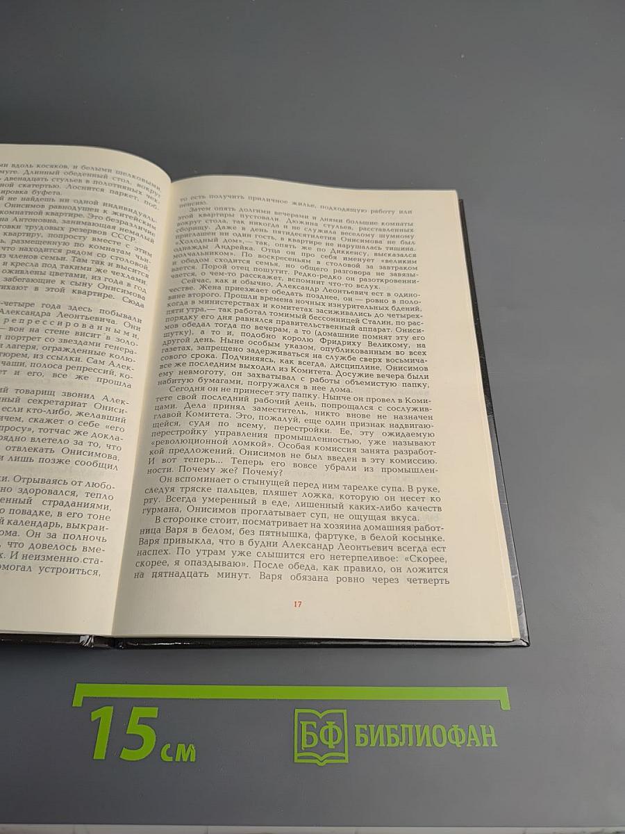 Новое назначение