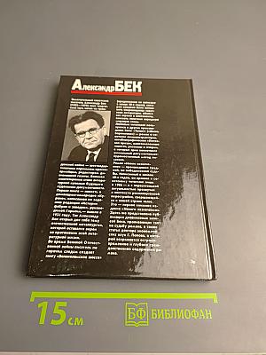 Новое назначение